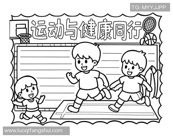 提升身心健康，打造活力人生从体育活动开始的全面健身计划