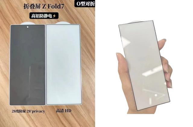 谈球吧网址保守的三星 Galaxy Z Flip7 和 Z Fold7 配件提醒(图3)