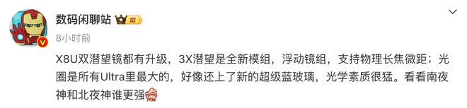 谈球吧OPPO Find X8 Ultra再预热Find N5备件价钱宣布(图5)